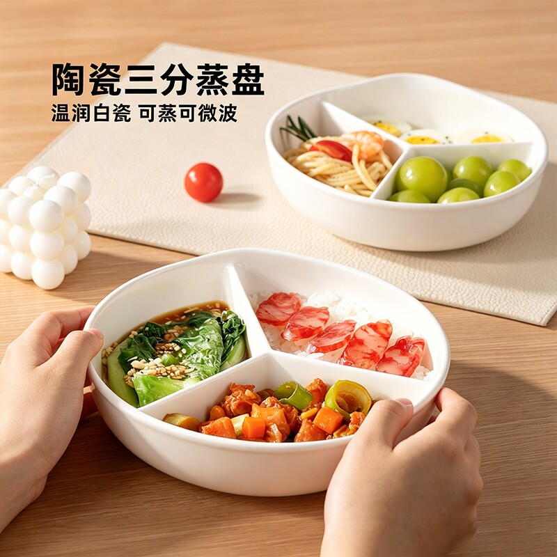 陶瓷三格餐盘家用分格盘备菜盘水果盘配菜盘子食品级三分格釉下彩图片