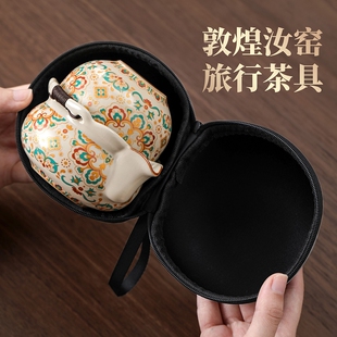 汝窑便携式旅行茶具套装新款高档户外露营一壶三杯一人饮快客杯