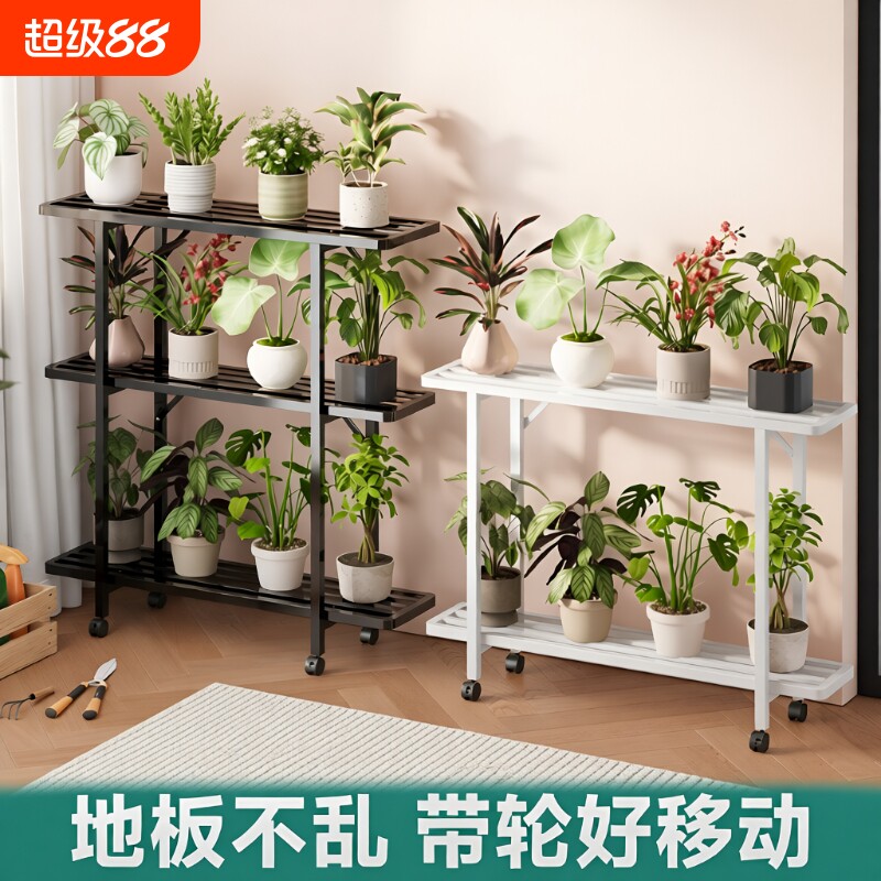 可移动阳台花架置物架多层铁艺花架子客厅落地式摆放架花盆架带轮