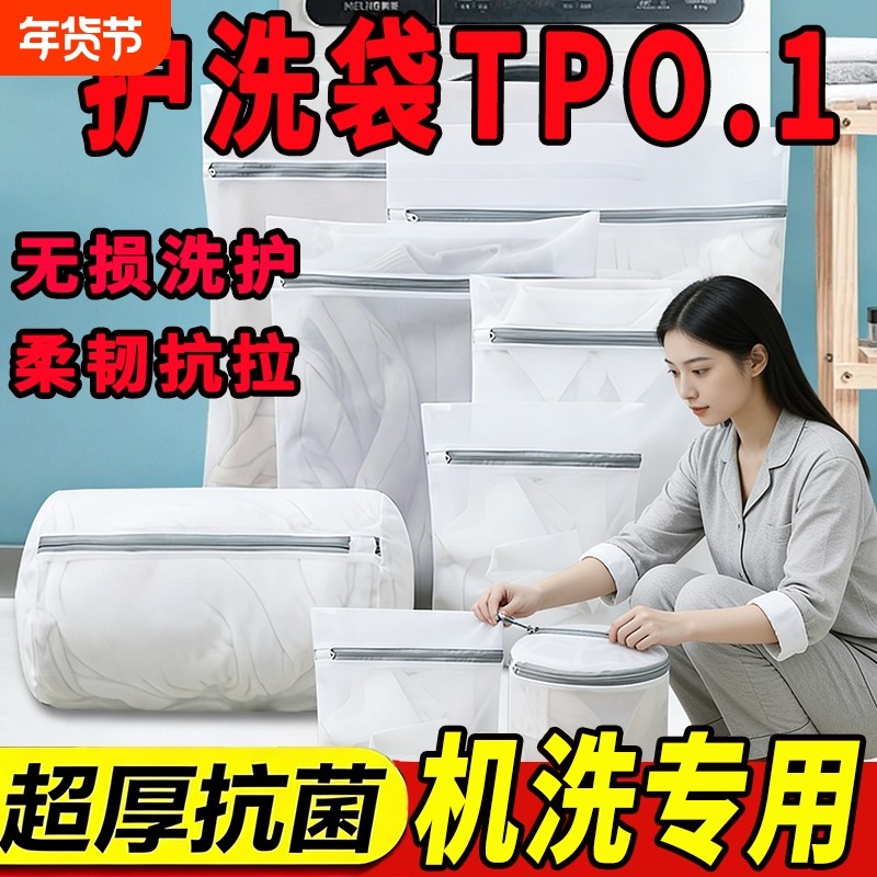 洗衣袋防变形羊毛衣衫专用护洗内衣服隔脏网袋滚筒洗衣机文胸机洗,收纳整理,护洗袋,淘宝优惠券,粉丝福利购,淘宝优惠卷