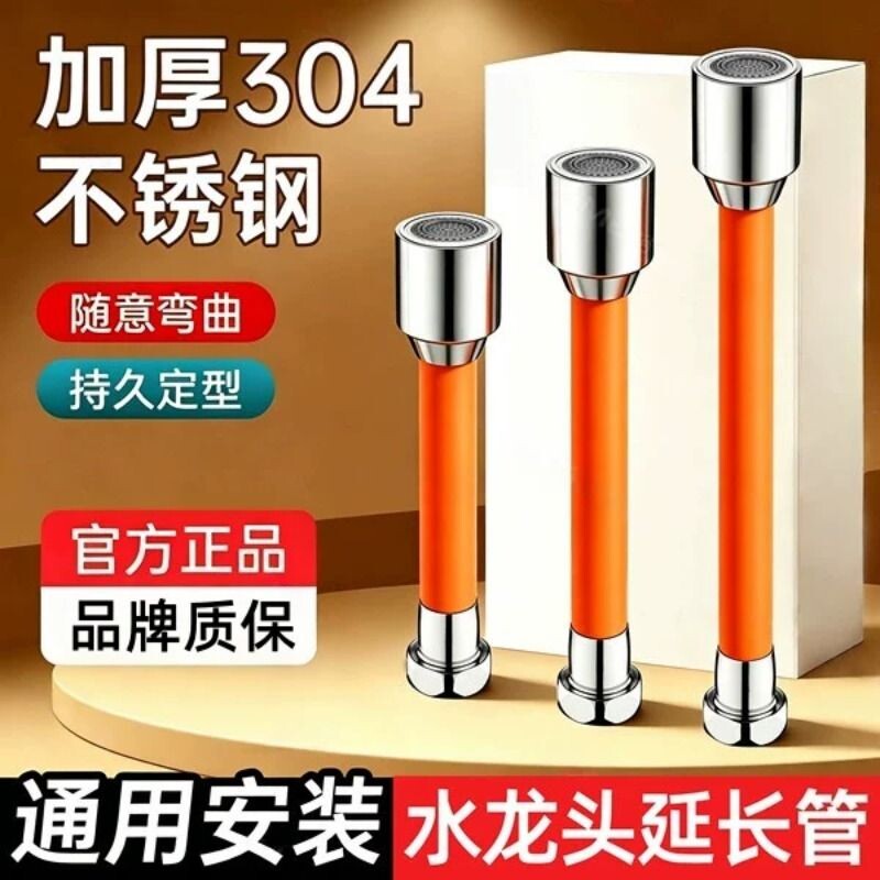 水龙头延伸器加长防溅水神器万向不锈钢水管接头厨房水嘴接口定型图片