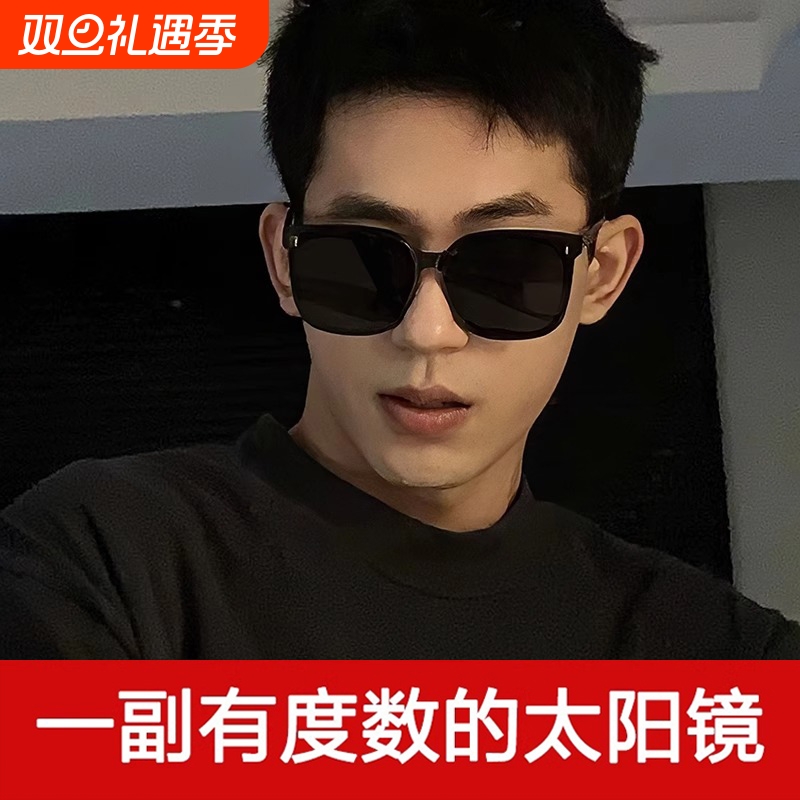 gm近视墨镜男太阳镜女高级感可配有度数防紫外线开车专用眼镜圆脸