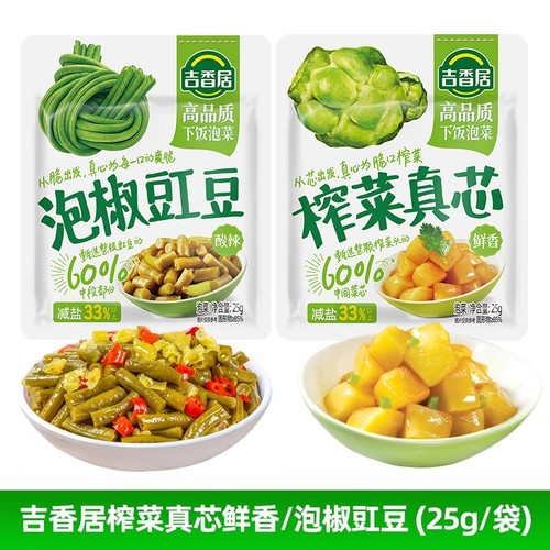 吉香居榨菜真芯鲜香25g泡椒豇豆