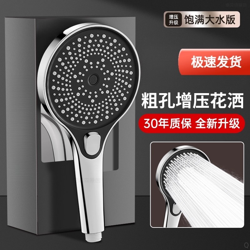 增压淋浴花洒喷头套装家用洗澡水龙头浴室浴霸软管免打孔喷淋沐浴
