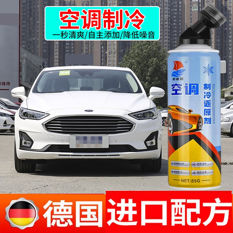 汽车雪种冷媒r134a空调制冷剂车用高纯环保氟利昂冷气制冷还原剂