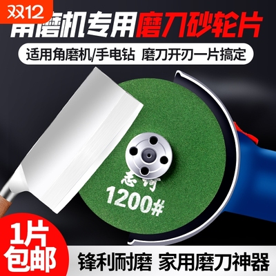 角磨机磨刀片家用电动磨刀石