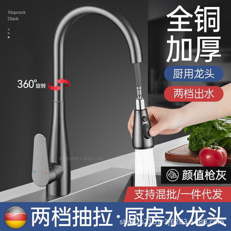 全铜厨房抽拉水龙头洗菜盆水槽防溅水厨用抽拉式龙头单冷旋转防冻
