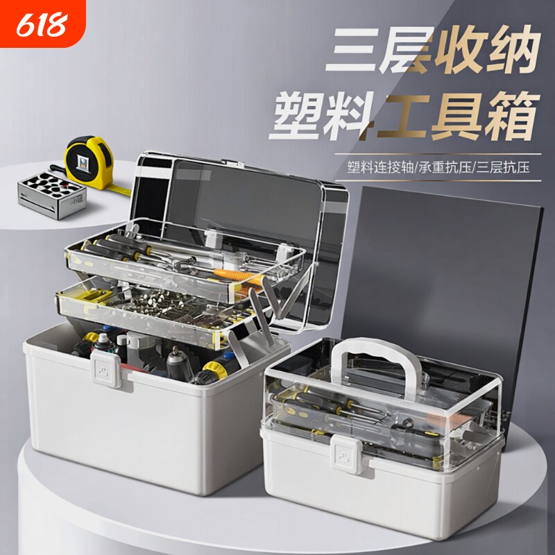 多功能五金工具箱小收纳盒大号工业级家用手提式电工加厚车载维修