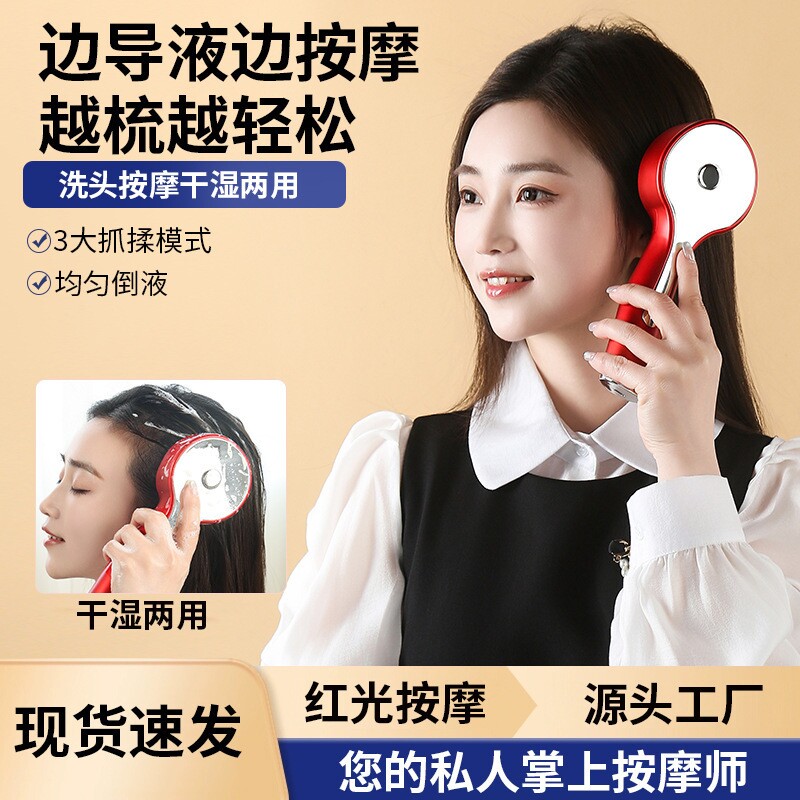 跨境按摩梳头皮上药器砭石养发梳揉捏导液仪红光护发梳头皮按摩器