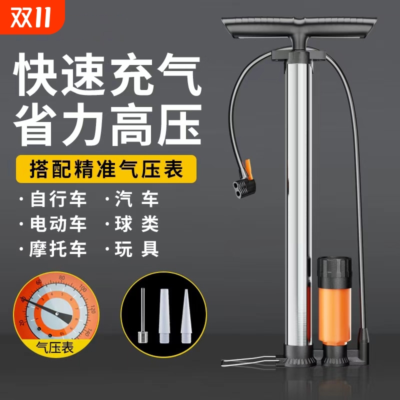 打气筒电动车自行车家用多功能气筒摩托车汽车电瓶车高压型充气筒