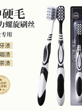 中硬毛牙刷成人黑科技去烟渍男士去牙垢家庭装便携旅行牙刷