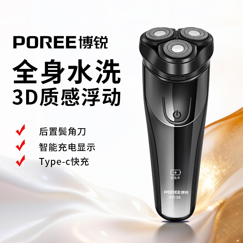 飞科剃须刀男士电动刮胡刀胡刀正品便携式2026年新款博锐两用浮动