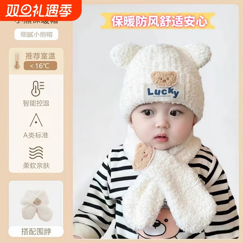 婴儿帽子秋冬季保暖围巾两件套宝宝可爱防风加厚毛绒套头帽男女童
