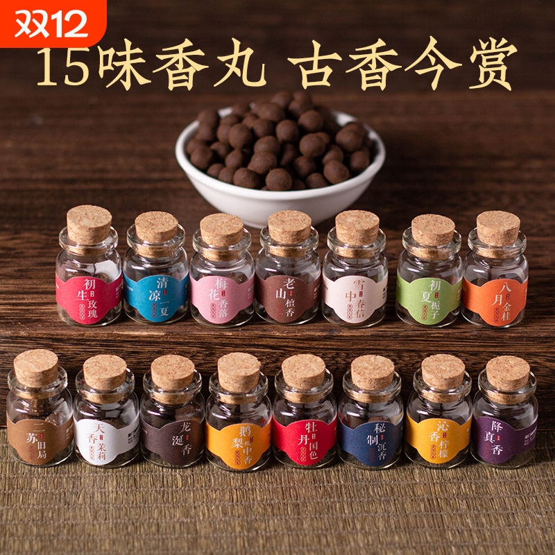 古方手工香丸合香鹅梨帐中香随身佩戴香囊球檀香二苏旧局桂花香薰