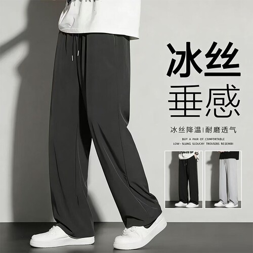 冰丝裤子男薄款夏季宽松直筒长裤2026新款运动速干休闲裤黑色垂感