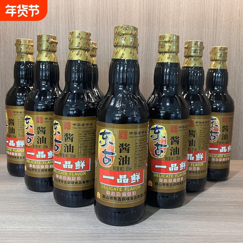 东古特级一品鲜酱油500ml瓶装黄豆酿造豉油味极鲜生抽老字号中华