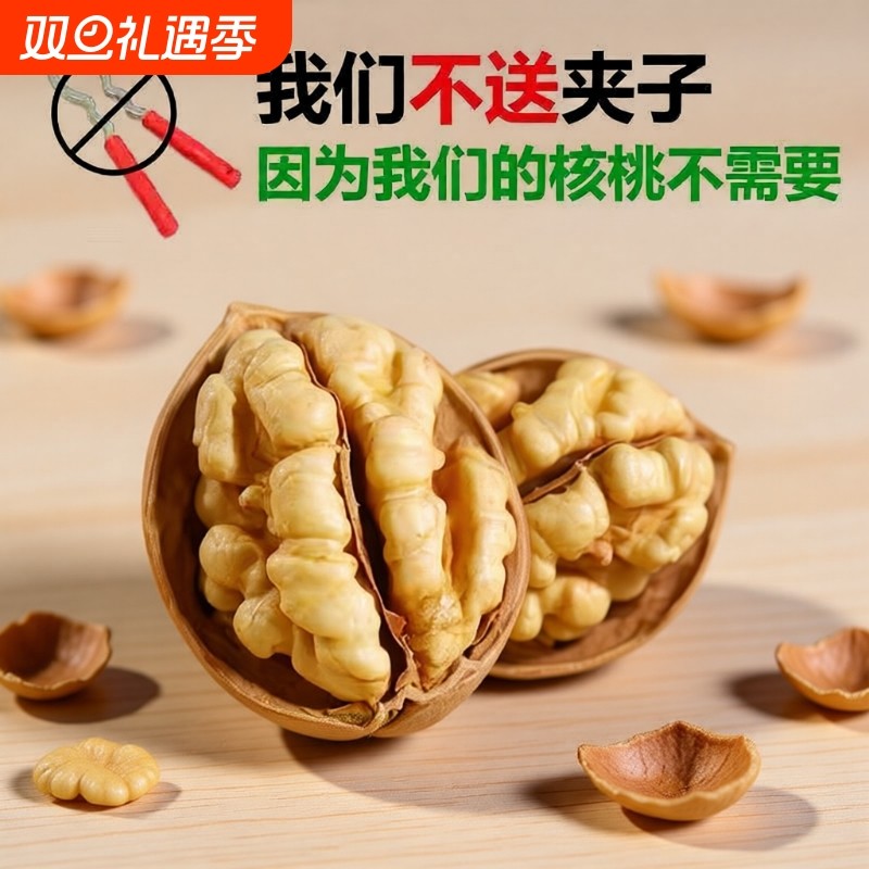 25年新货正宗新疆生核桃原味孕妇儿童薄皮核桃纸皮核桃健康核桃仁