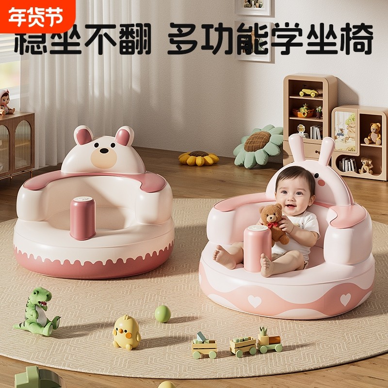 学坐椅婴儿训练坐宝宝学坐神器训练椅坐椅餐椅儿童学座椅充气沙发