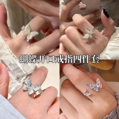 让蝴蝶~锆石开口戒指女款夏季高级感个性指环食指戒可调节便宜