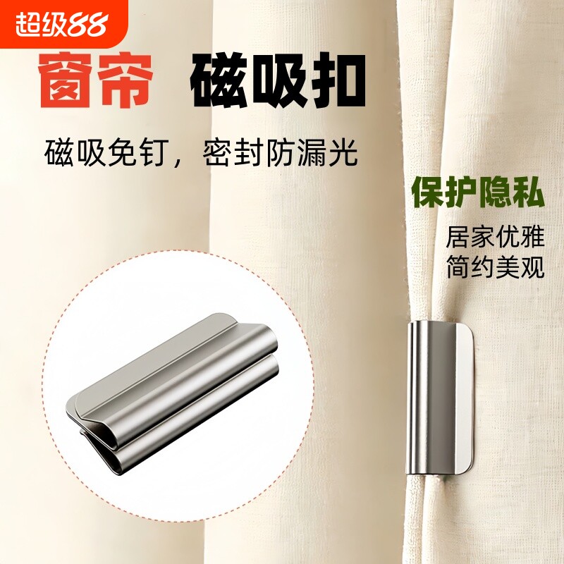 磁吸窗帘扣纱门宿舍窗户门帘夹子图片