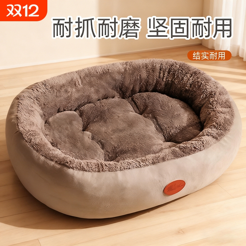 冬季保暖椭圆窝狗窝狗狗睡觉狗床