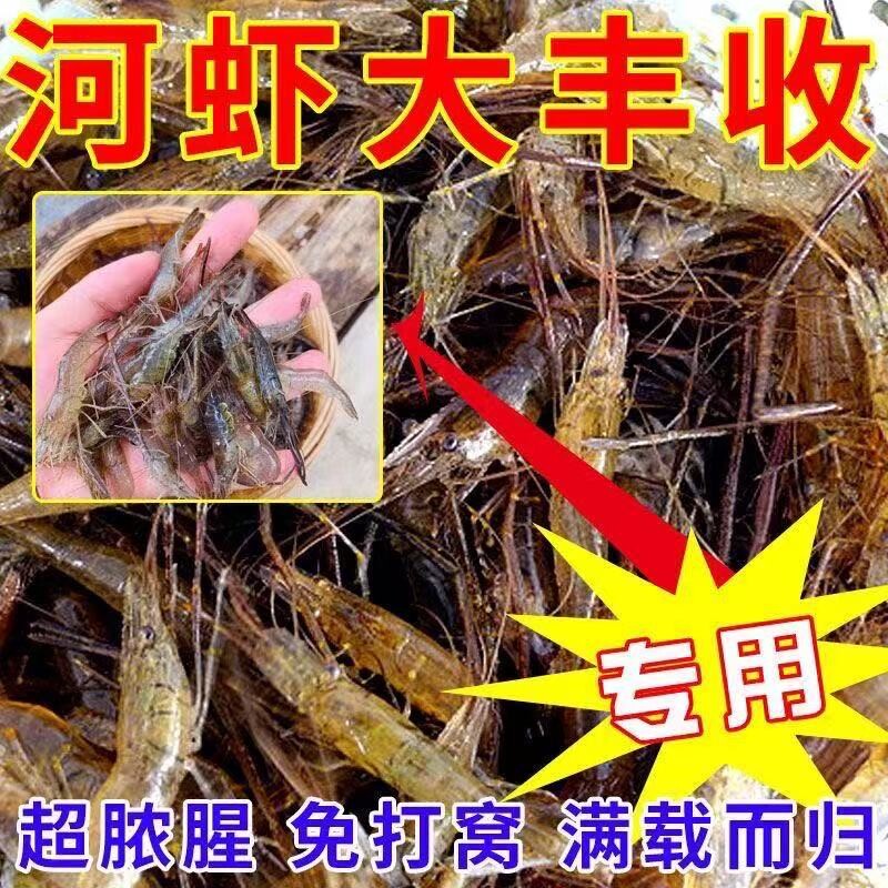 强效快速抓河虾饵料河虾诱食剂诱龙虾黄鳝诱饵诱虾剂专用鱼饵添加图片