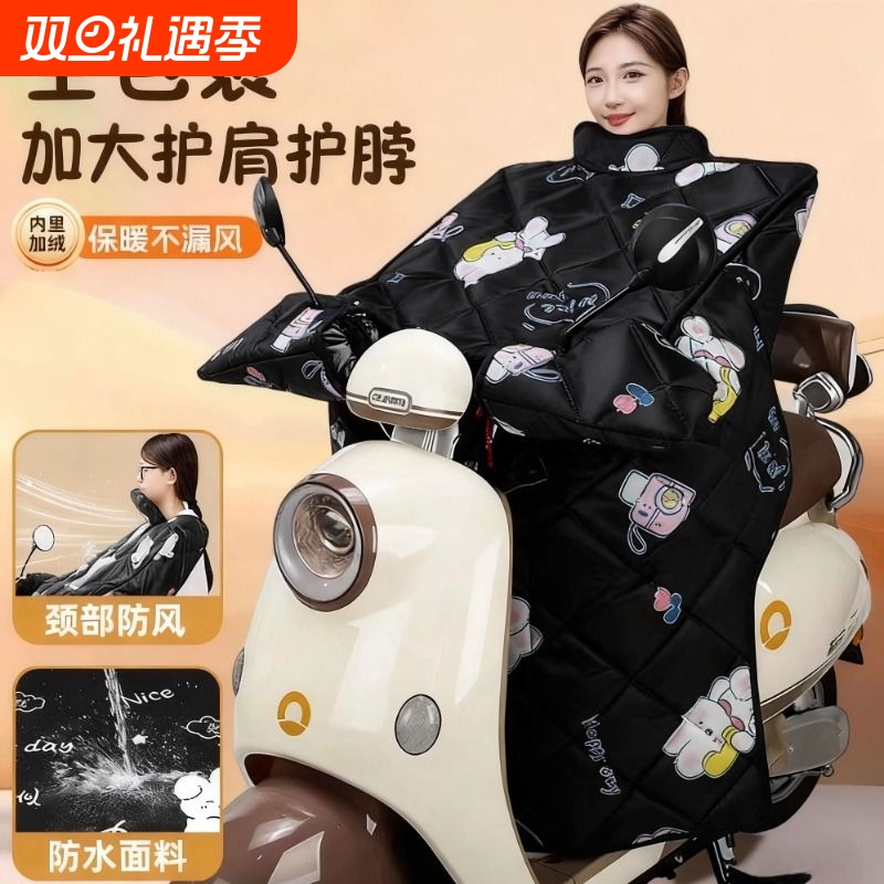 冬季电动车加绒挡风被防风防水