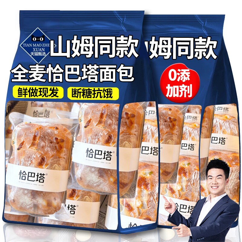 恰巴塔全麦面包早餐整箱无蔗糖无油减低脂肥饱腹代餐零食品旗舰店