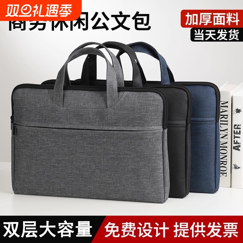 公文包手提文件袋大容量防水