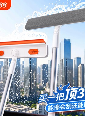擦玻璃神器家用高层窗外专用刷伸缩杆双面搽洗刮水板保洁清洁工具