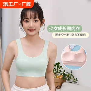 发育期少女内衣小学生初中生文胸青春期15岁大童固定杯胸罩背心薄