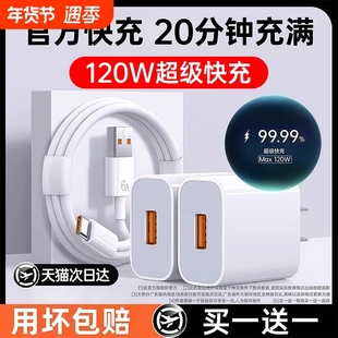 【官方正品】适用于华为120W充电器66W超级快充手机充电头Mate60/30pro原40/nova5/6/7/8/9/10/6A数据线套装9