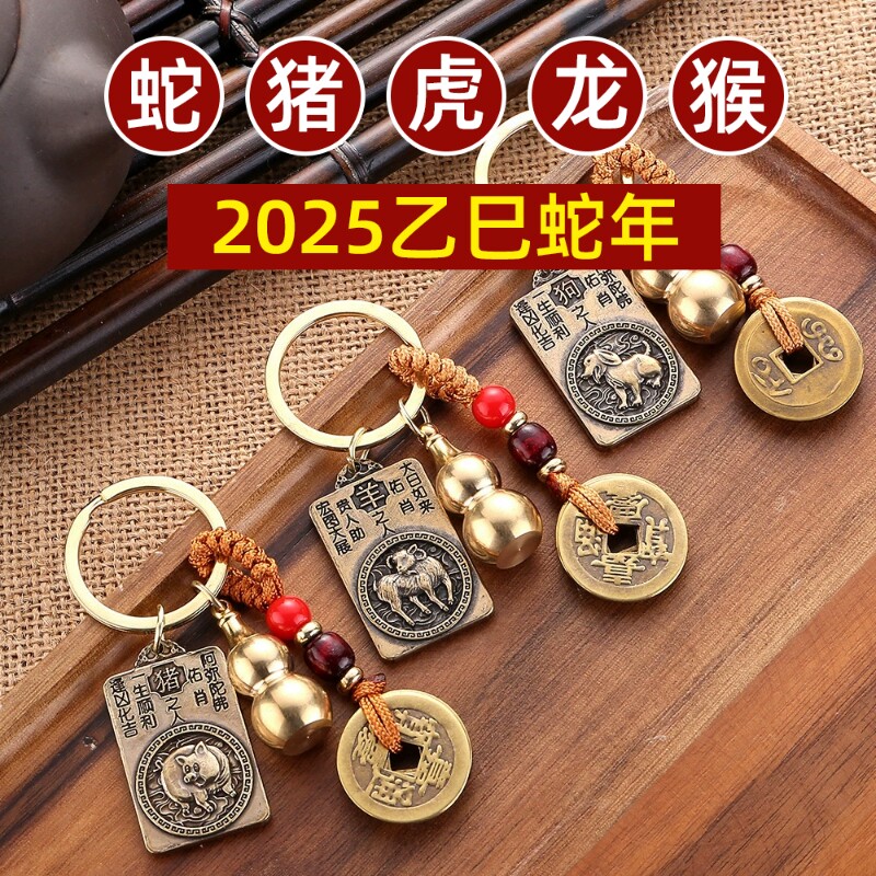纯铜十二生肖本命年挂件葫芦朱砂好运平安符护身符钥匙扣挂件吊坠