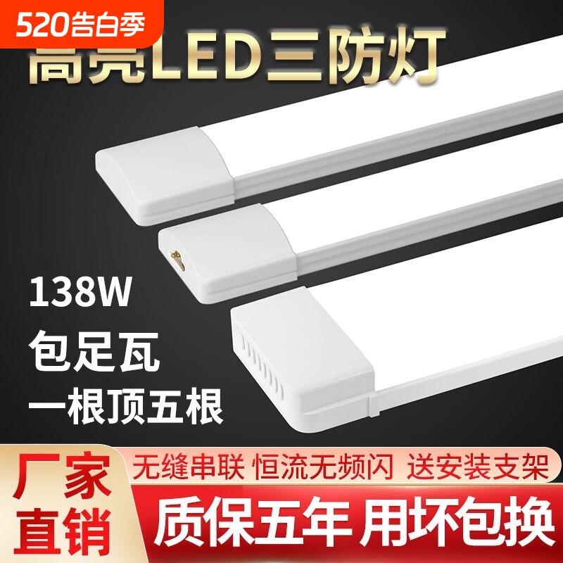 三防净化灯led长条灯日光灯管吸顶超亮一体化防水条形照明客厅
