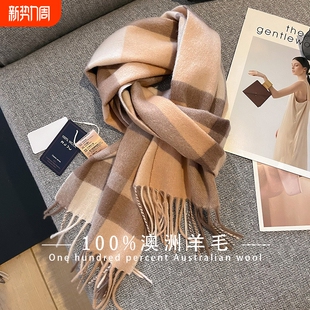 100%羊毛围巾女冬2025新款 格子保暖高级感围脖男情侣生日礼物礼盒