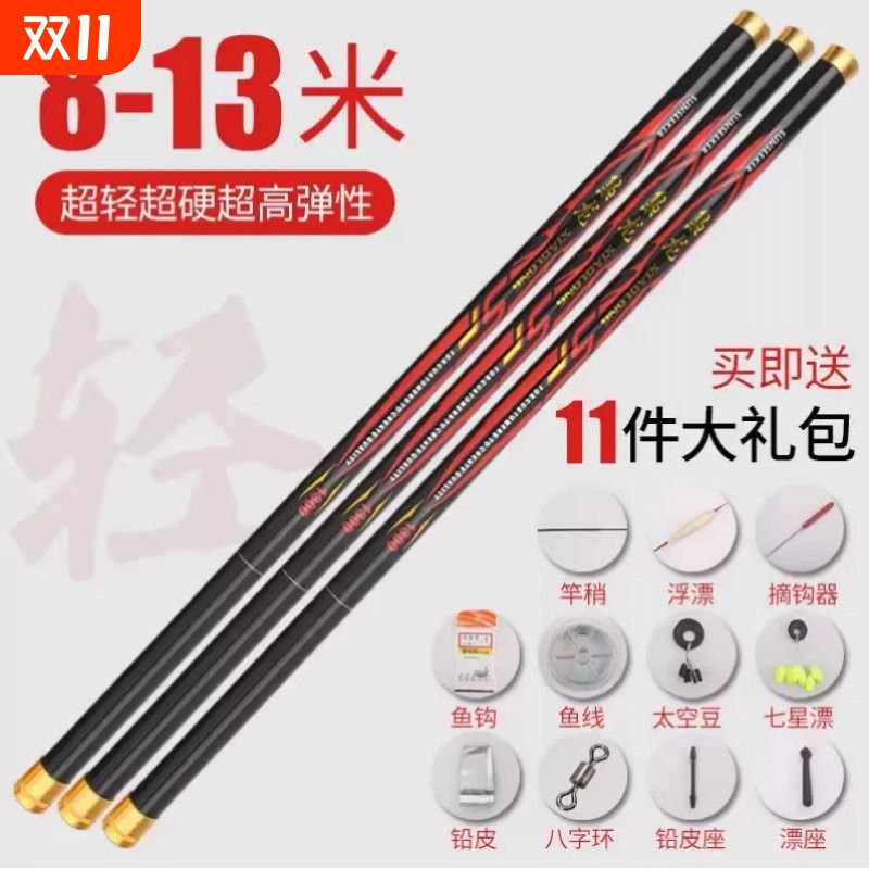 日本碳素鱼竿手竿8/9/10/11/12/13米长节传统打窝竿超轻超硬炮竿