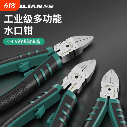斜口钳水口钳子剪钳电工专用高硬度工业级超硬可剪钢丝偏口剪线钳