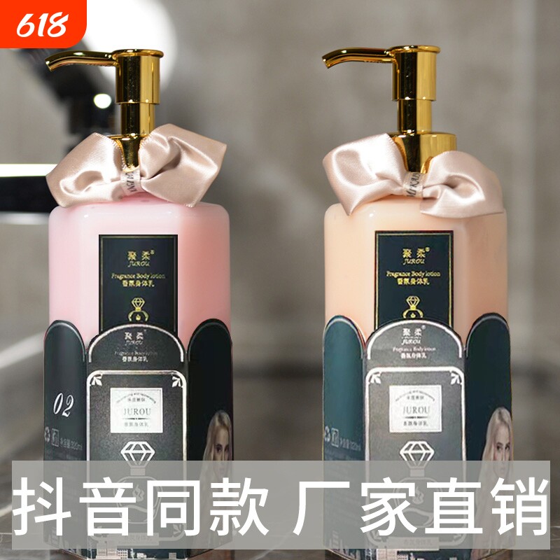 香氛身体乳co持久留香体co秋冬润肤乳液男女全身保湿滋润补水正品