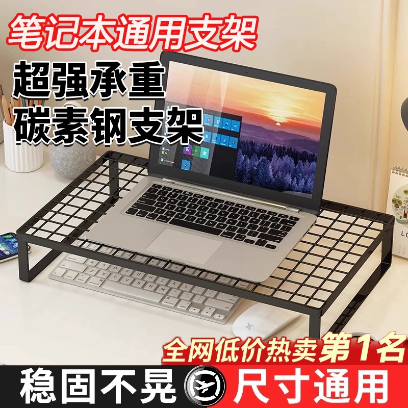 电脑增高架办公室显示器屏幕底座托架垫高台式机支架笔记本置物架加高立式桌面散热桌上镂空