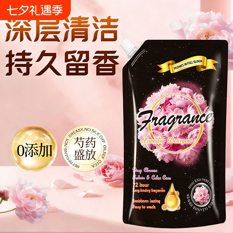 衣物柔顺剂芍药盛放香氛深层滋养持久留香防静电洗衣柔顺护理液