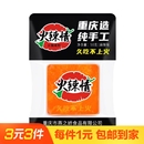 火辣情火锅底料50克