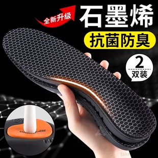 足弓支撑石墨烯运动鞋垫扁平足踩屎感防臭抗菌高弹减震透气吸汗