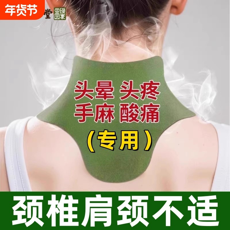 肩颈颈椎贴热敷艾灸贴艾草正品颈椎病南京同仁堂疏通经络艾叶帖,保健用品,艾灸/艾草/艾条/艾制品,淘宝优惠券,粉丝福利购,淘宝优惠卷