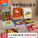 宝宝认知卡片早教婴幼儿启蒙书动物挂图数字识物儿童闪卡玩具水果