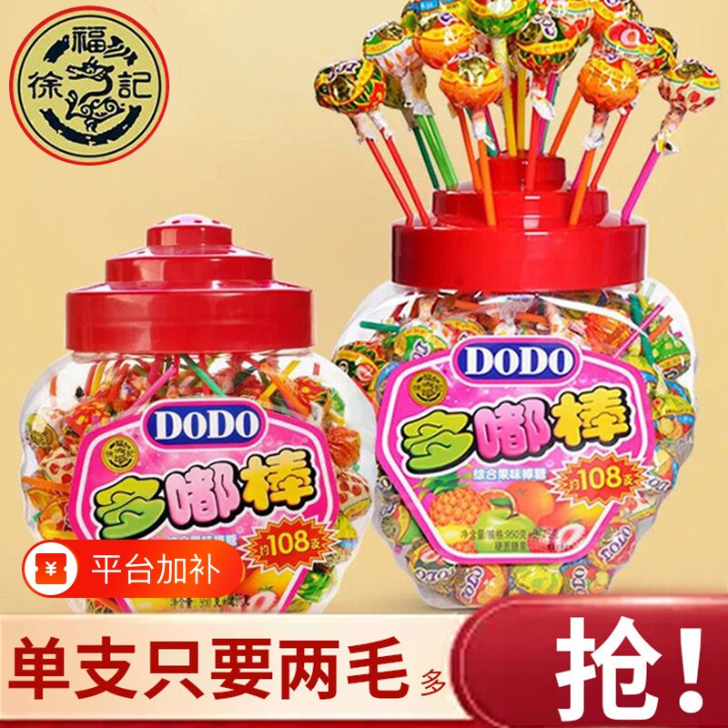 徐福记棒棒糖奖励学生桶装水果网红混合儿童糖果零食散装好吃果味