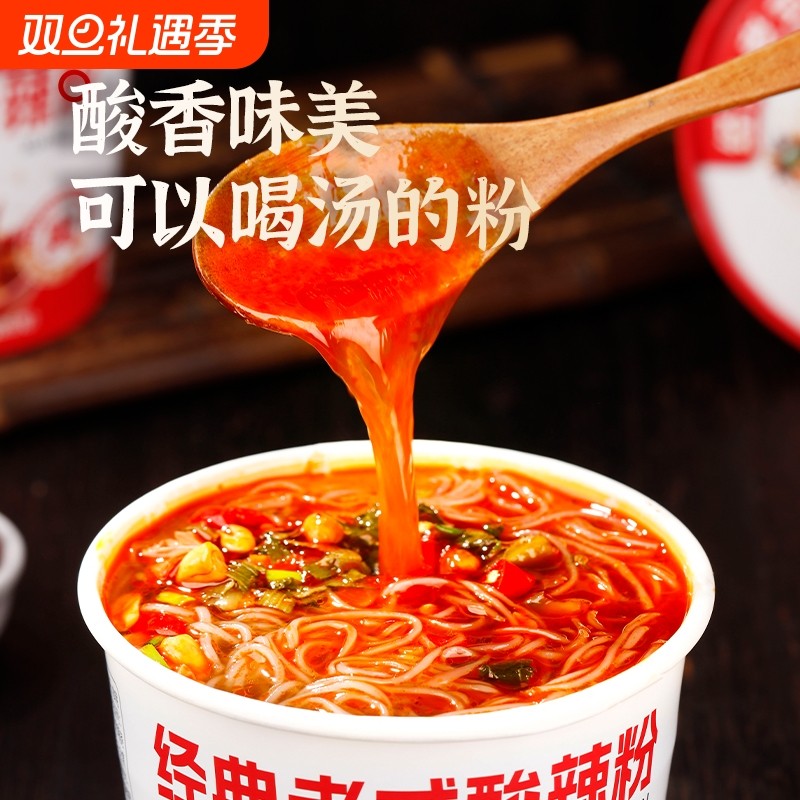 联名6桶经典酸辣粉食族客经典酸辣粉6桶红薯粉方便速食解馋夜宵
