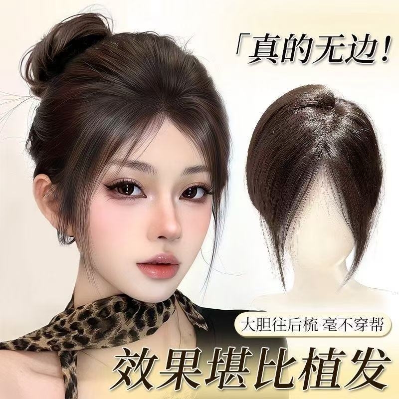 假发女片头顶补发全真人发前额无边手织内网蓬松增发量无痕补发片
