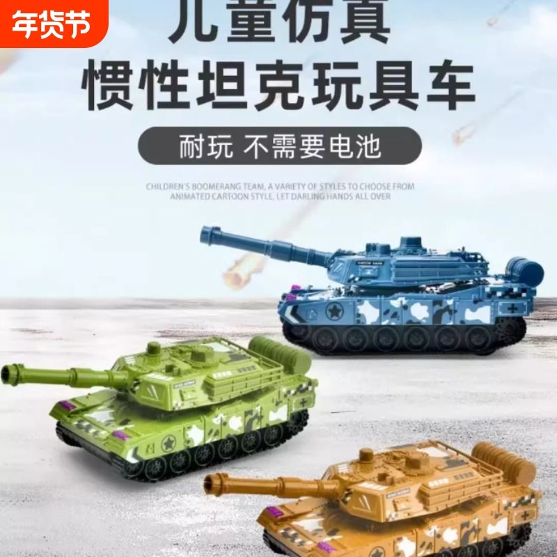 儿童仿真惯性军事坦克车模型玩具男孩越野车小汽车幼儿园3岁-6岁