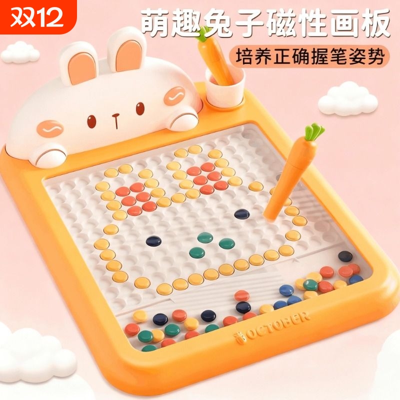 磁性运笔画板磁吸圈儿童玩具