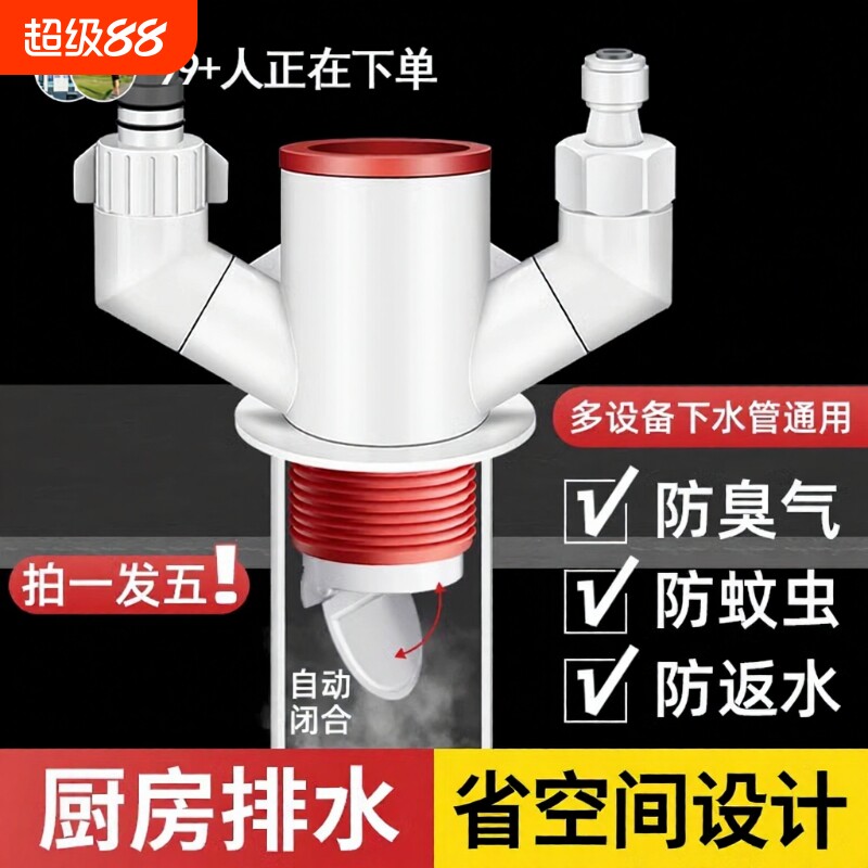 厨房下水管三通水槽下水管三通头图片